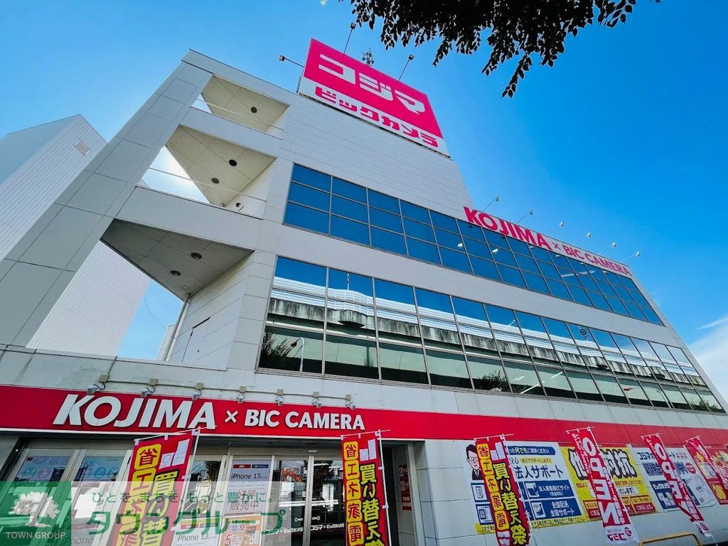 ホームセンター　コジマ×ビックカメラ浦和店（ホームセンター）まで830m