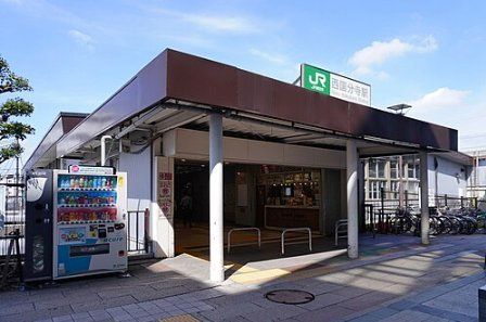 その他　西国分寺駅(JR東日本 武蔵野線)（その他）まで2500m