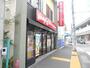 飲食店　ウェンディーズ・ファーストキッチン 大船店（飲食店）まで1277m