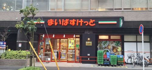 スーパー　まいばすけっと西船橋駅南（スーパー）まで111m