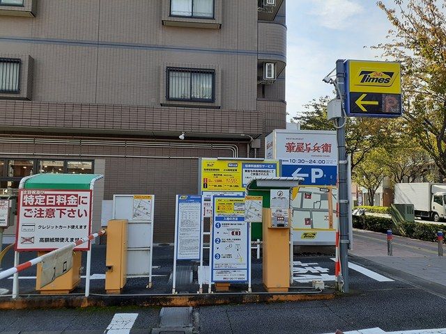 その他　コインパーキング（その他）まで323m