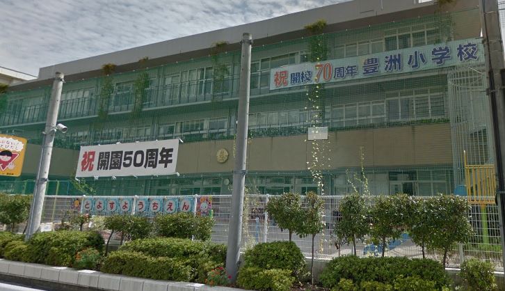 小学校　江東区立豊洲小学校（小学校）まで1154m