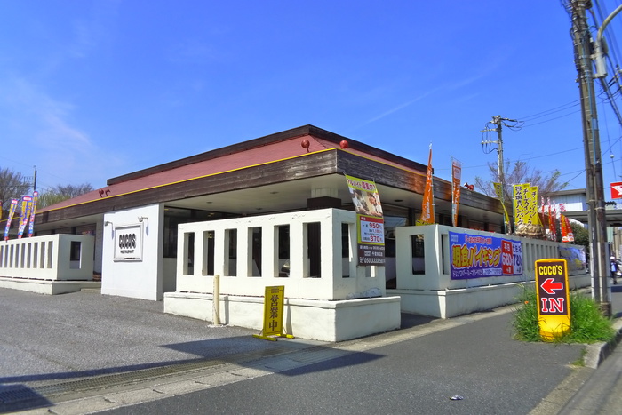 飲食店　ココス（飲食店）まで400m