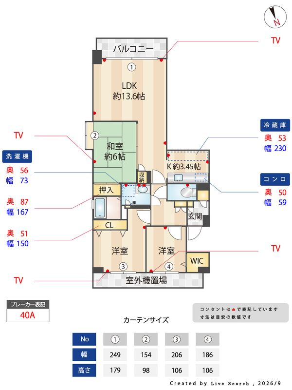 間取り図