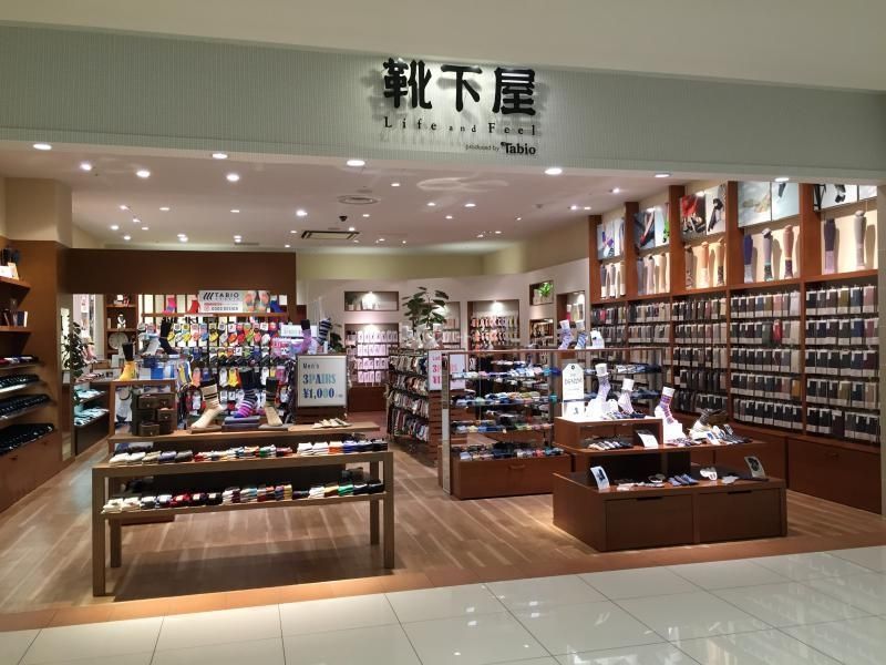 ショッピングセンター　靴下屋Life　and　Feel流山おおたかの森店（ショッピングセンター）まで610m