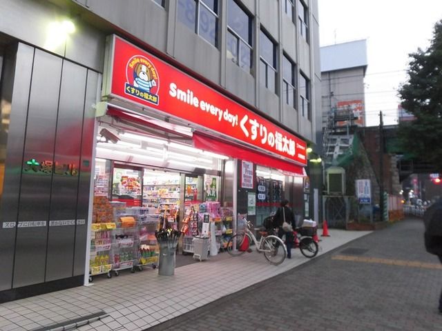 ドラックストア　くすりの福太郎庚申塚店（ドラッグストア）まで220m