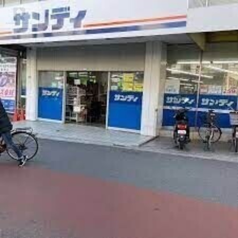 スーパー　サンディ市岡店（スーパー）まで291m