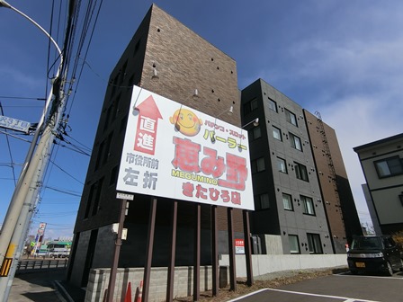 ＪＲ千歳線 北広島駅 徒歩8分 築6年