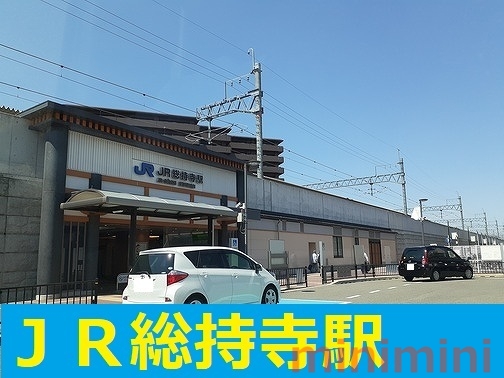 その他　ＪＲ総持寺駅（その他）まで1400m