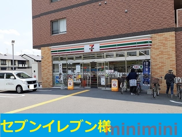 コンビニ　セブンイレブン（コンビニ）まで350m