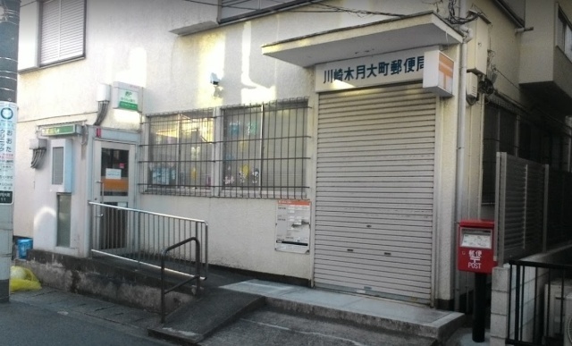 郵便局　川崎木月大町郵便局（郵便局）まで652m