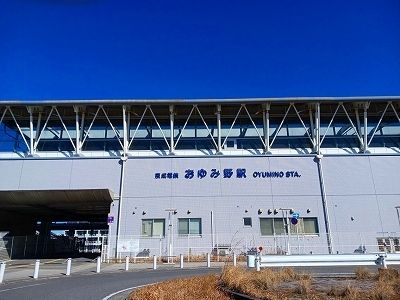 その他　おゆみ野駅（その他）まで490m