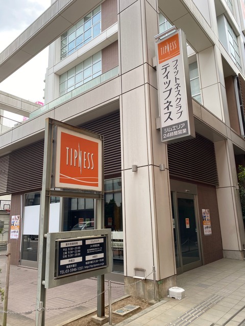 その他　フィットネスクラブ
