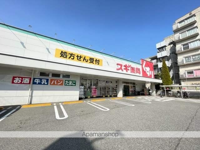 ドラックストア　スギ薬局東園田店（ドラッグストア）まで926m