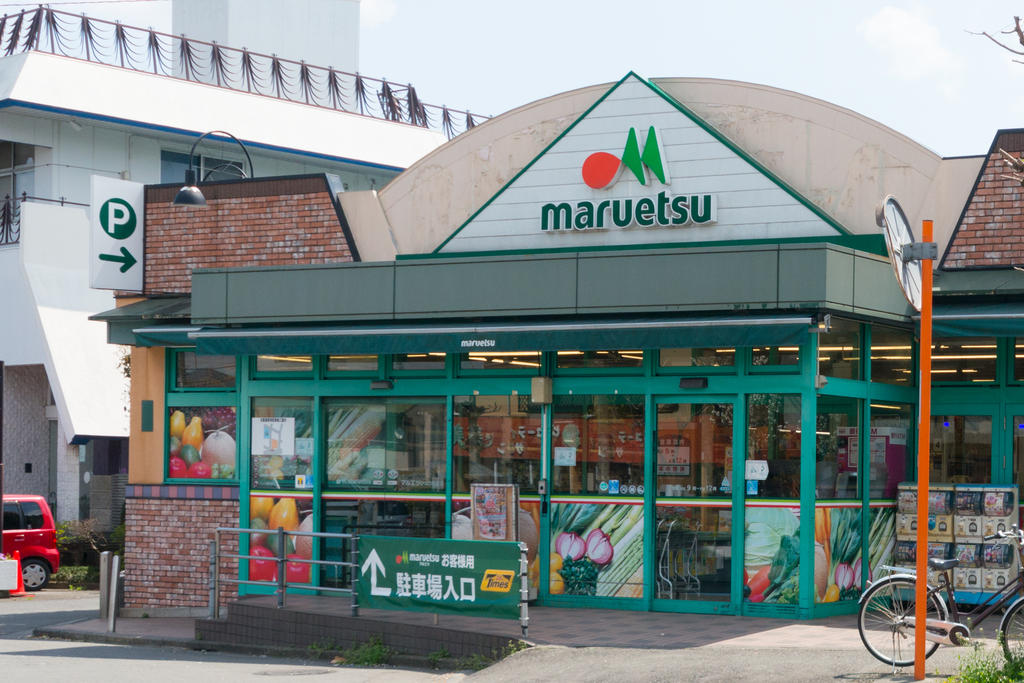 スーパー　マルエツひばりが丘店（スーパー）まで300m
