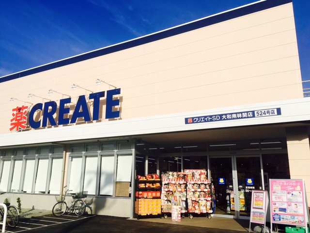 ドラックストア　クリエイトエス・ディー座間ひばりが丘店（ドラッグストア）まで492m