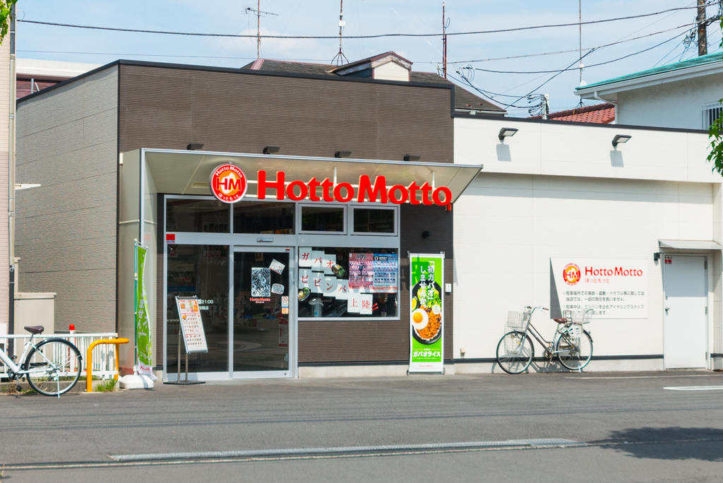飲食店　ほっともっと座間ひばりが丘店（飲食店）まで439m