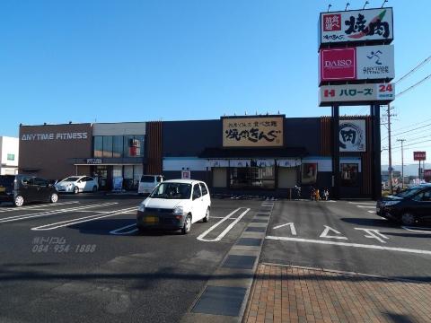 その他　焼肉きんぐ福山御幸店（その他）まで417m