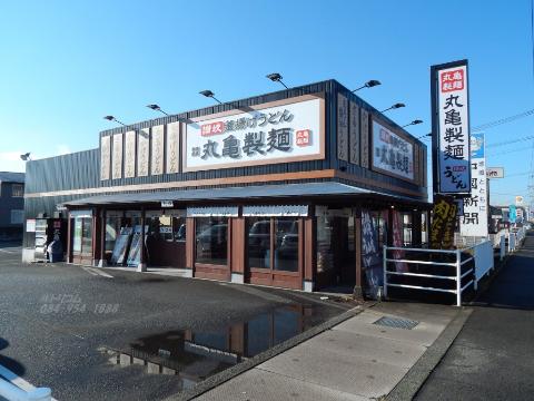 その他　丸亀製麺福山平成大学前店（その他）まで407m
