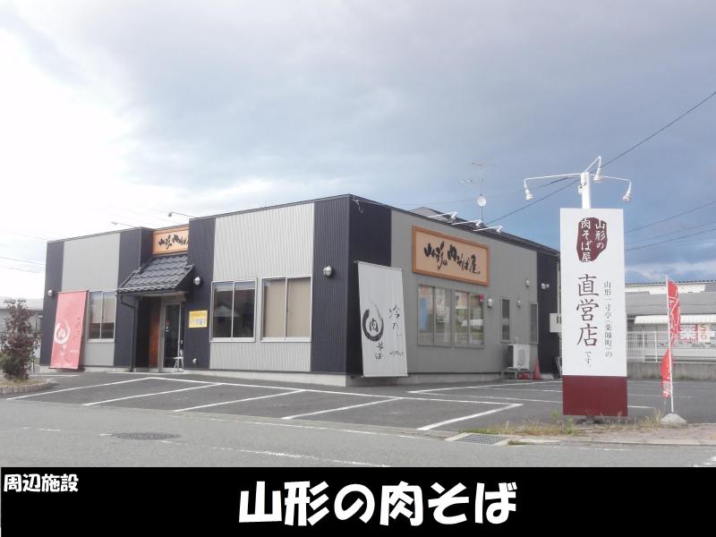 【山形市富の中のアパートの飲食店】