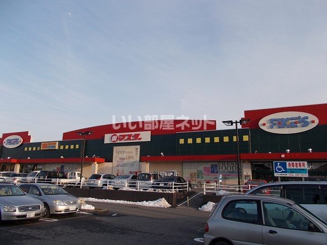 ショッピングセンター　マスダファインズ淵頭店（ショッピングセンター）まで1097m