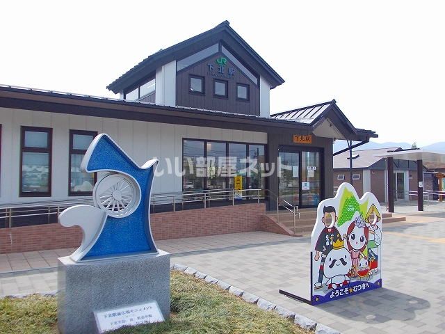 【むつ市昭和町のアパートのその他】