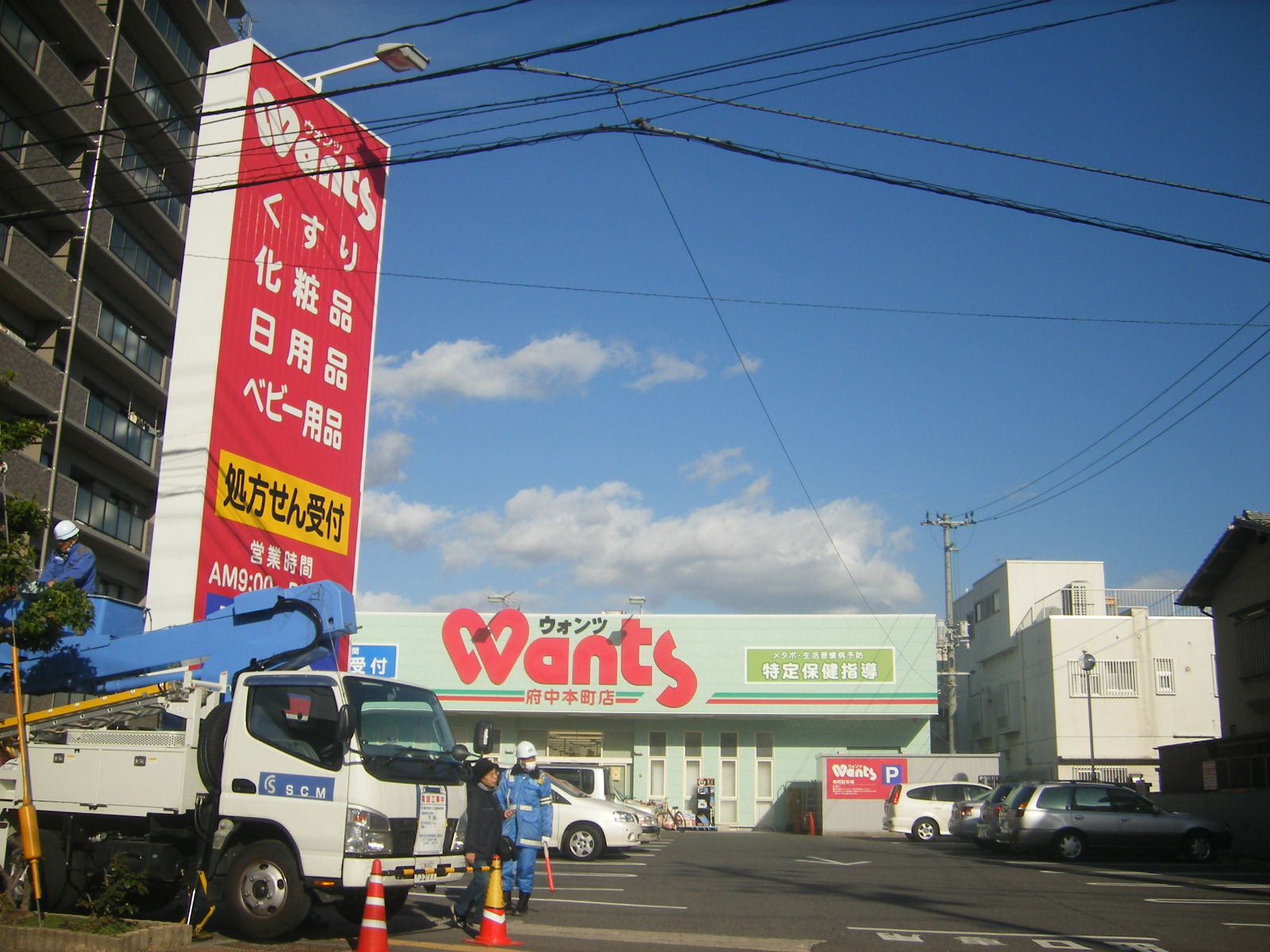 【安芸郡府中町柳ケ丘のアパートのドラックストア】