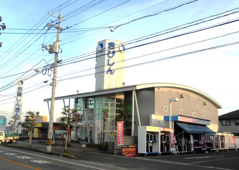 【総社市井出戸建の銀行】