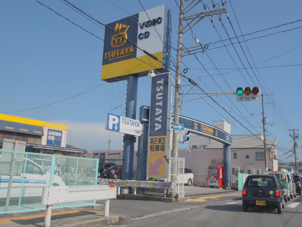 【安芸郡府中町浜田のマンションのレンタルビデオ】