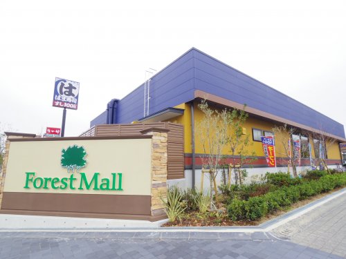 ショッピングセンター　ForestMall(フォレストモール)木津川（ショッピングセンター）まで1004m