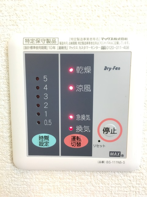 【横浜市港北区新羽町のマンションのその他】