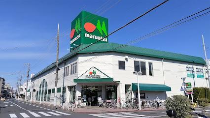 スーパー　マルエツ 西新井店（スーパー）まで500m
