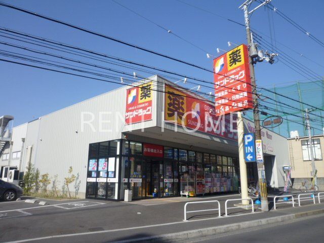 ドラックストア　サンドラッグ若江岩田店（ドラッグストア）まで790m
