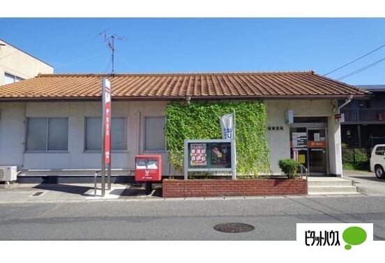 郵便局　天城郵便局（郵便局）まで618m