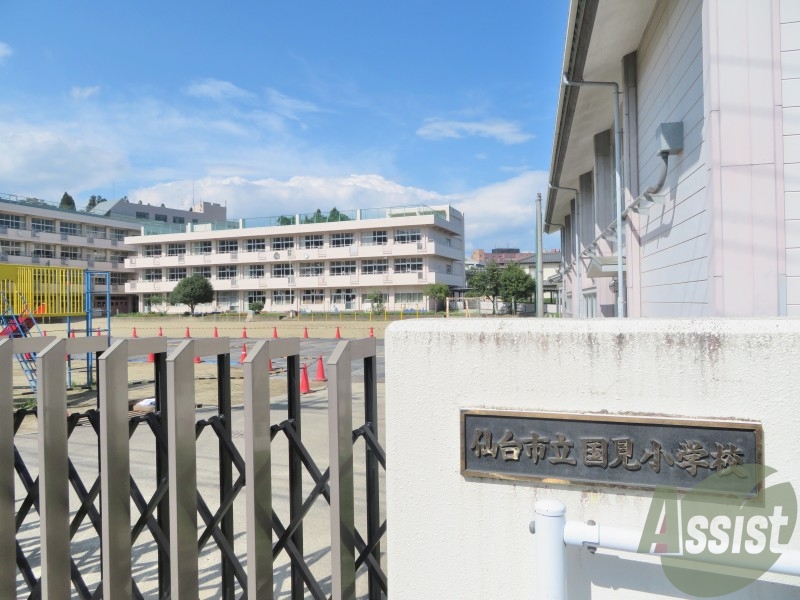 小学校　仙台市立国見小学校（小学校）まで145m