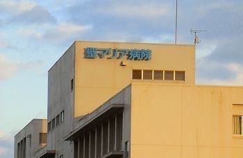 病院　姫路聖マリア病院（病院）まで60m