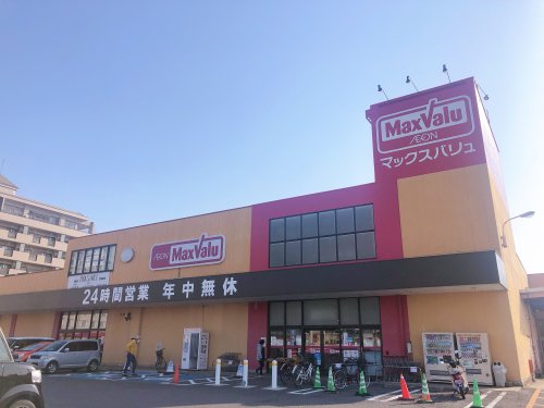 スーパー　マックスバリュ（スーパー）まで953m