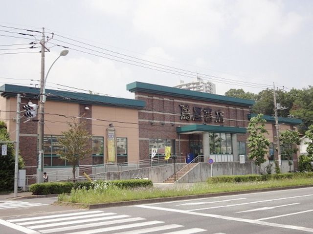 その他　蔦屋書店多摩永山店（その他）まで1857m