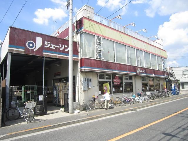 その他　ジェーソン鹿骨店（その他）まで745m