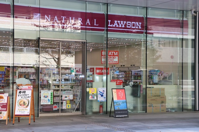 コンビニ　ナチュラルローソン千代田四番町店（コンビニ）まで316m