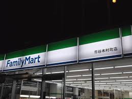 コンビニ　ファミリーマート市谷本村町店（コンビニ）まで698m