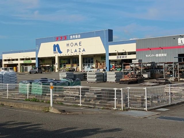 その他　ナフコ 京丹後店（その他）まで310m