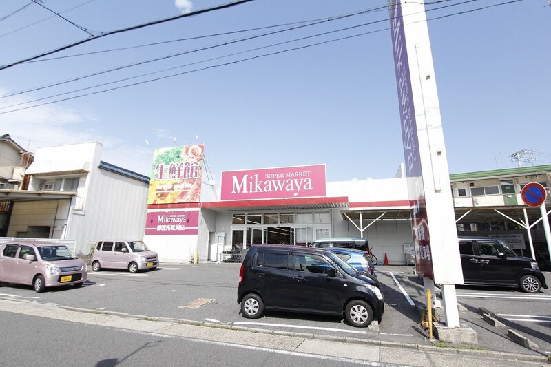 スーパー　Mikawaya御器所松風店（スーパー）まで633m