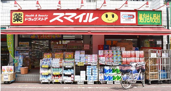 ドラックストア　ドラッグストアスマイル武蔵新田店（ドラッグストア）まで401m