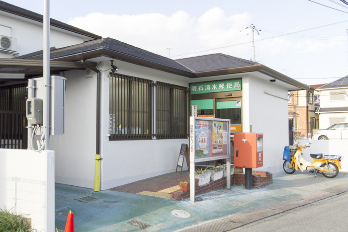 郵便局　明石清水郵便局（郵便局）まで1700m