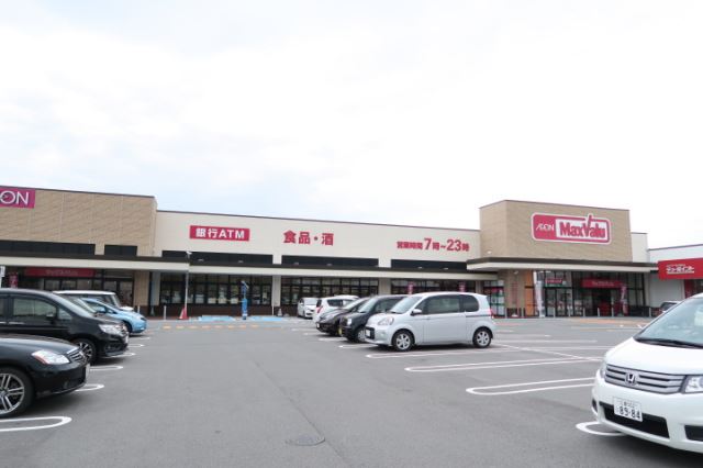 スーパー　マックスバリュー（スーパー）まで1200m