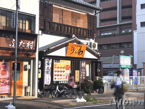 飲食店　うな和　泉店（飲食店）まで324m