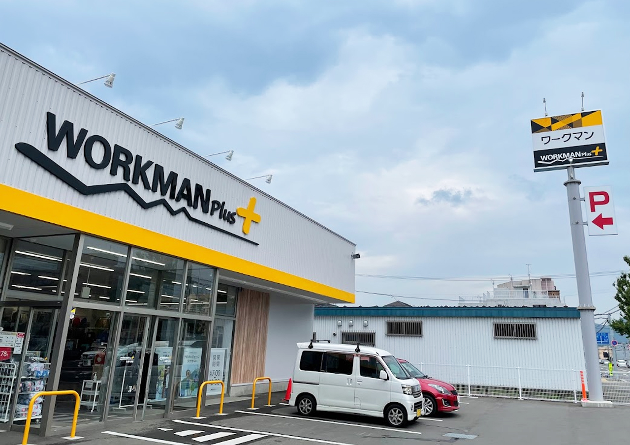 ショッピングセンター　ワークマンプラス札幌八軒店（ショッピングセンター）まで709m