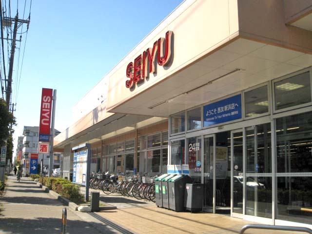 スーパー　西友新浜店（スーパー）まで450m