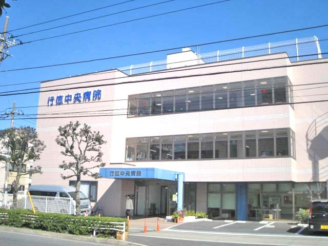 病院　医療法人友康会行徳中央病院（病院）まで106m
